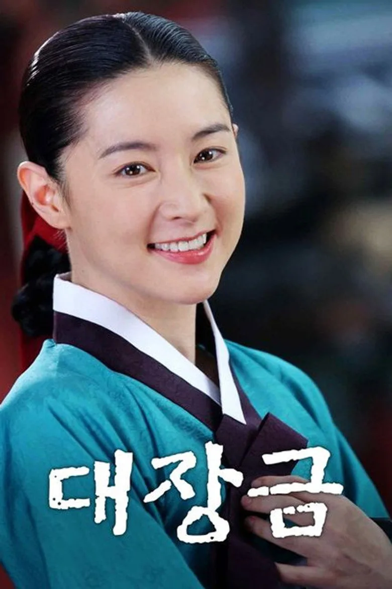 Saraydaki Mücevher posteri