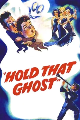 ملصق Hold That Ghost