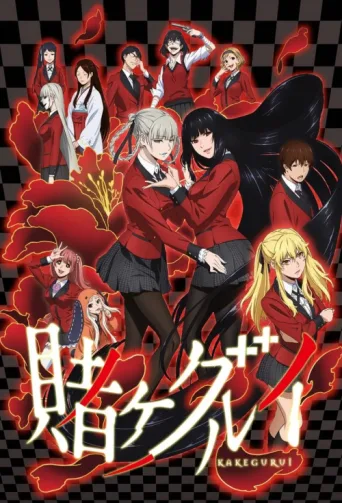 Póster de Kakegurui