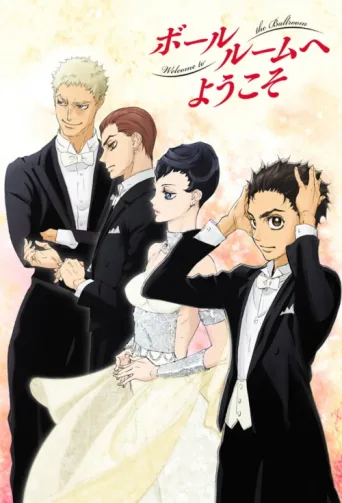 Welcome to the Ballroom afişi