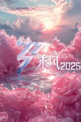 Póster de Ride the Wind 2025