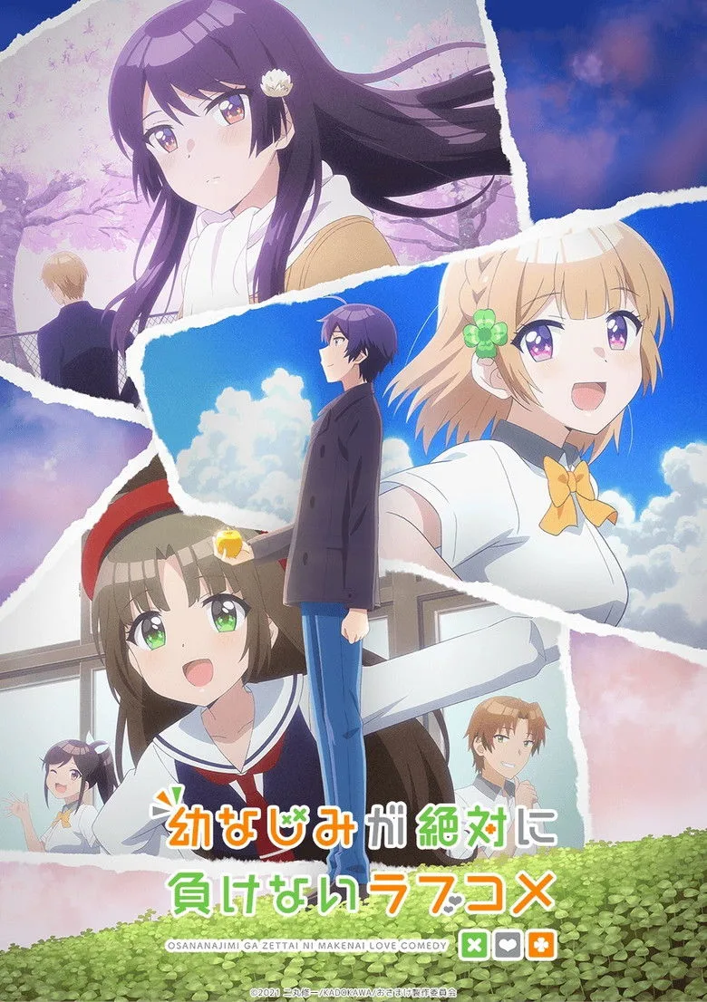 Osamake: Romcom Where the Childhood Friend Won't Lose posteri