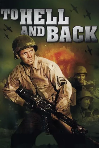 Постер To Hell and Back