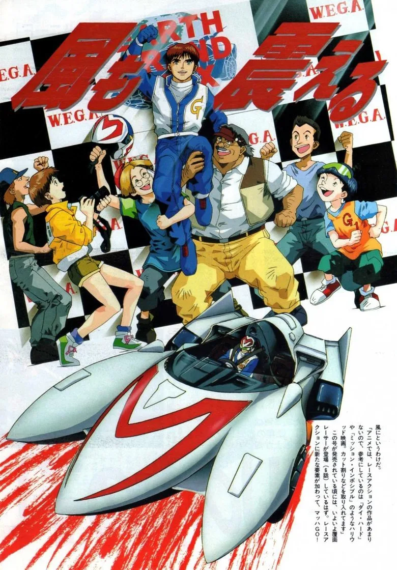 постер Speed Racer X