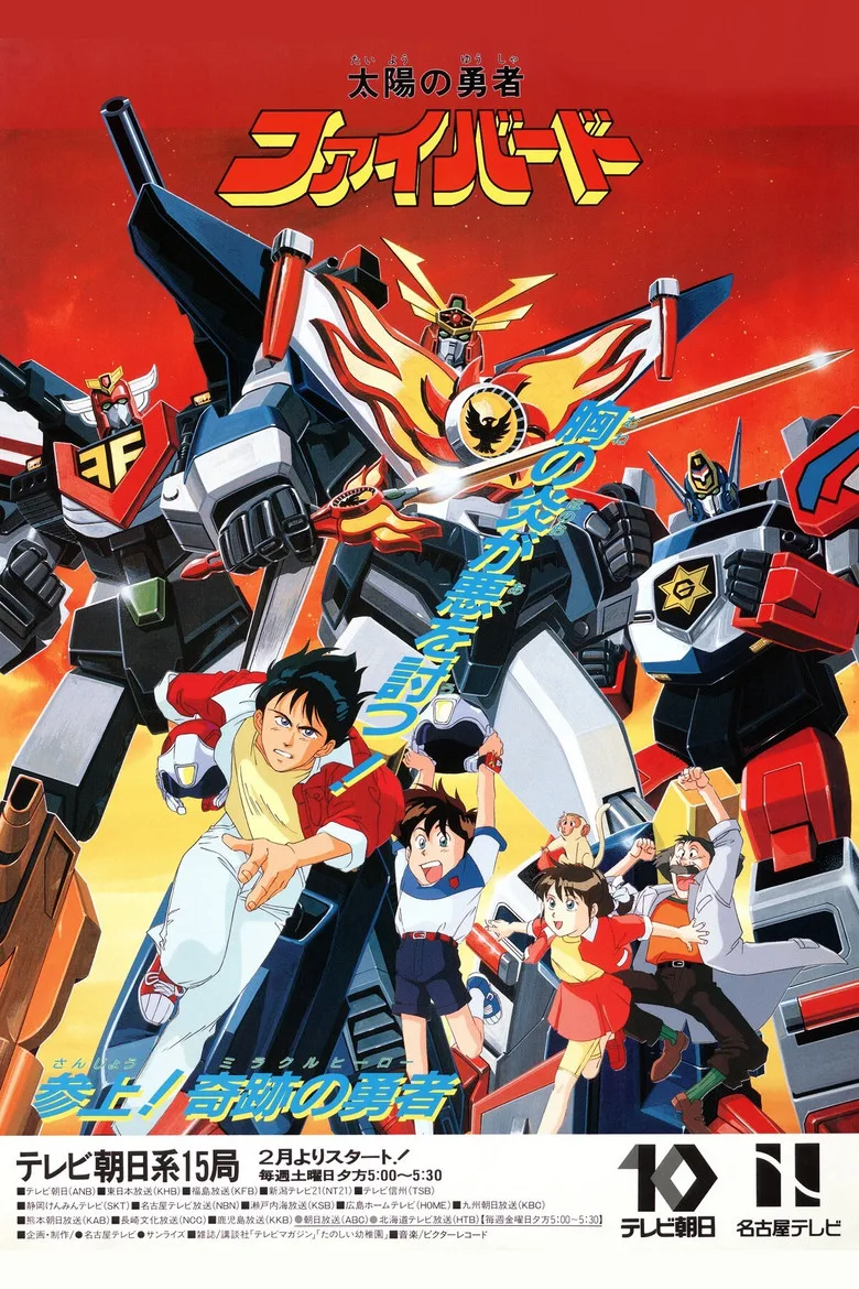 póster de The Brave of the Sun Fighbird