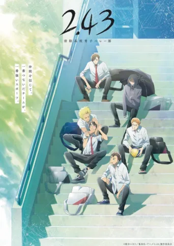 Постер 2.43: Seiin High School Boys Volleyball Team