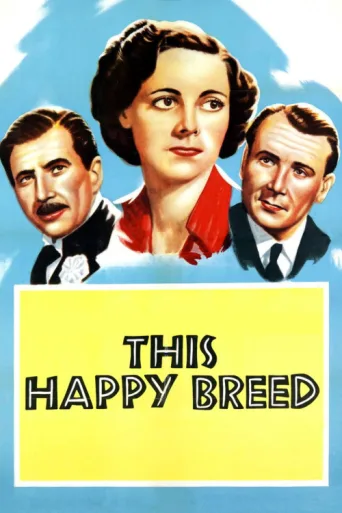 ملصق This Happy Breed