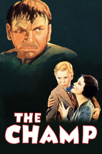 Póster de The Champ