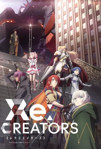 ملصق Re:CREATORS