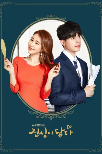 Poster for Touch Your Heart