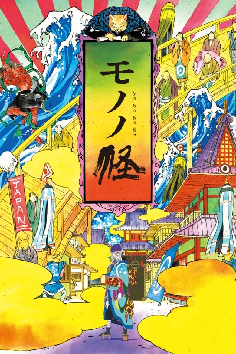 Mononoke poster