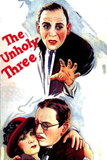 Póster de The Unholy Three