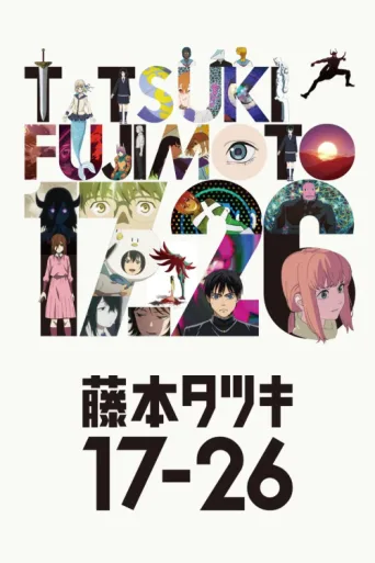Póster de Tatsuki Fujimoto 17-26