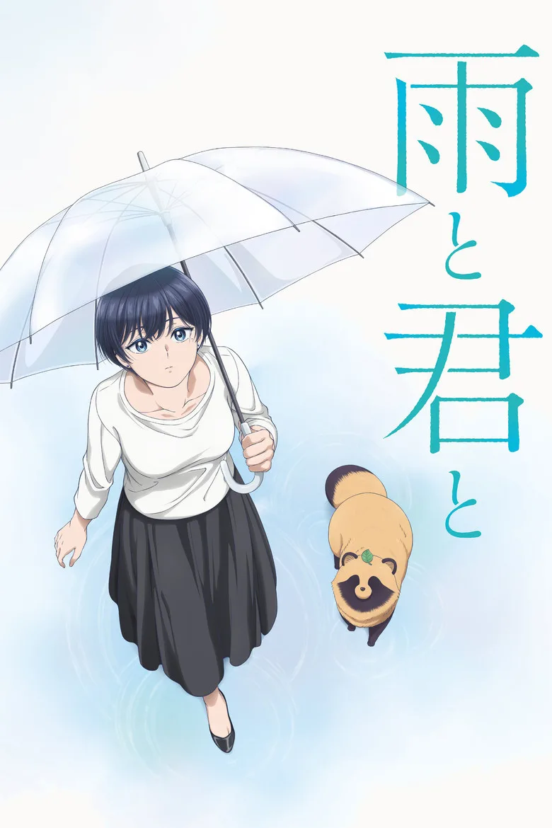 póster de With You and the Rain