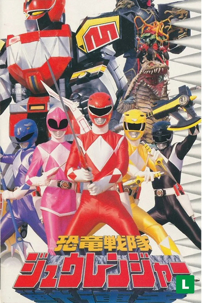 Super Sentai Zyuranger poster