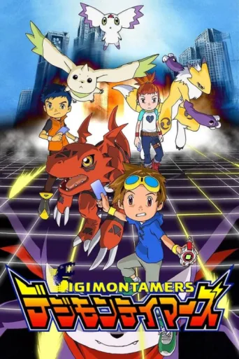Póster de Digimon Tamers