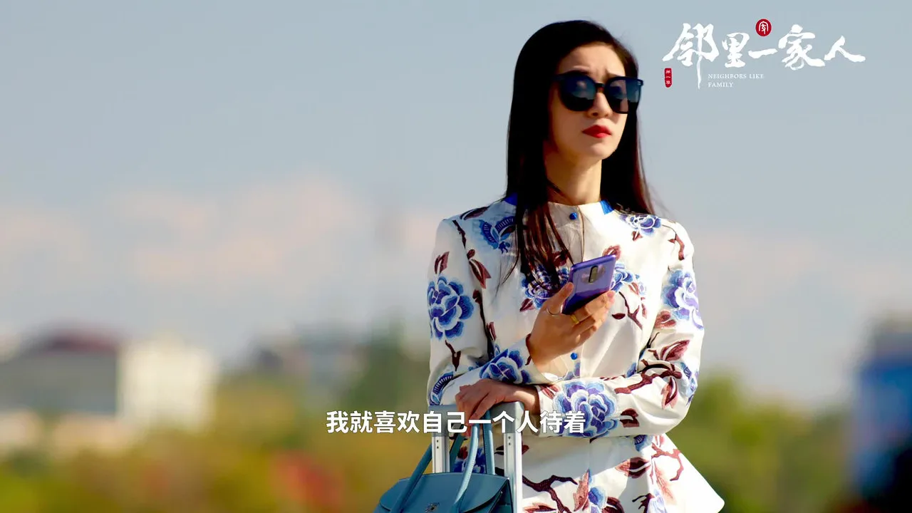 邻里一家人 için arka plan görseli