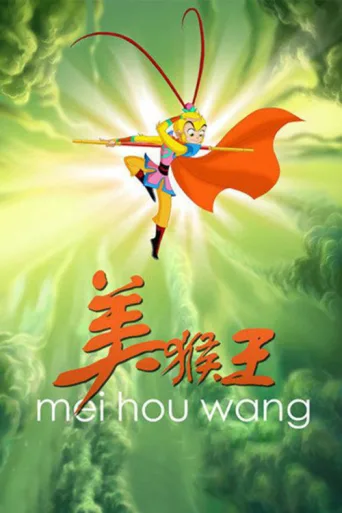 Monkey King afişi