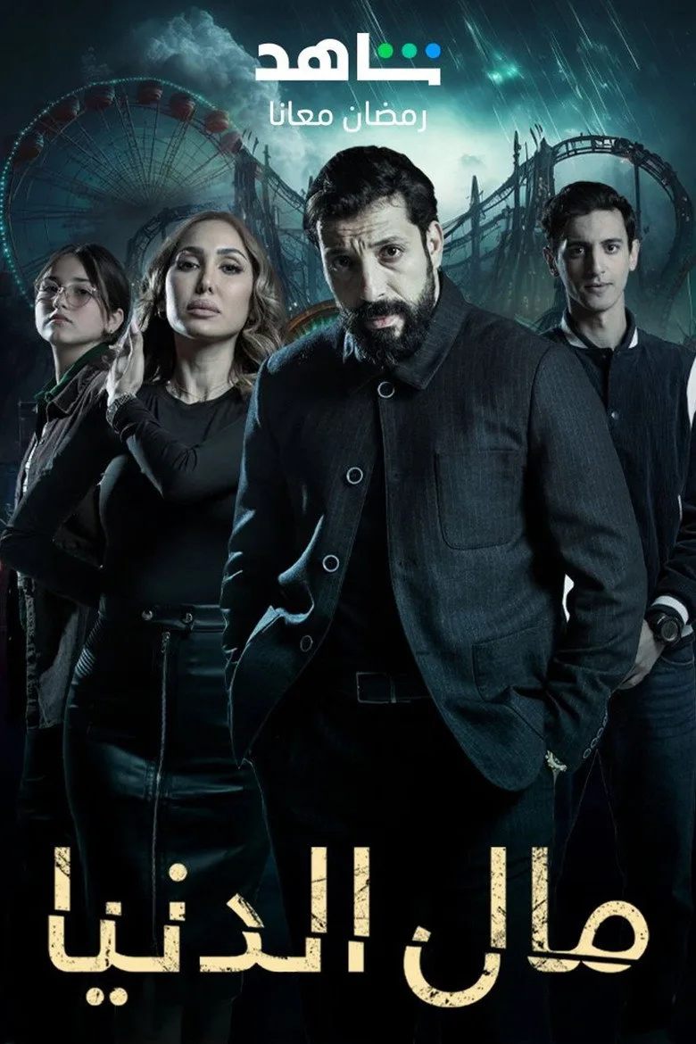 Credit poster