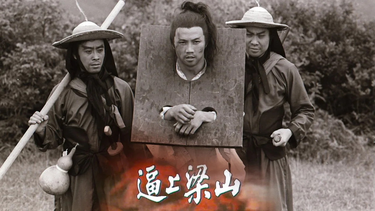 Water Margin