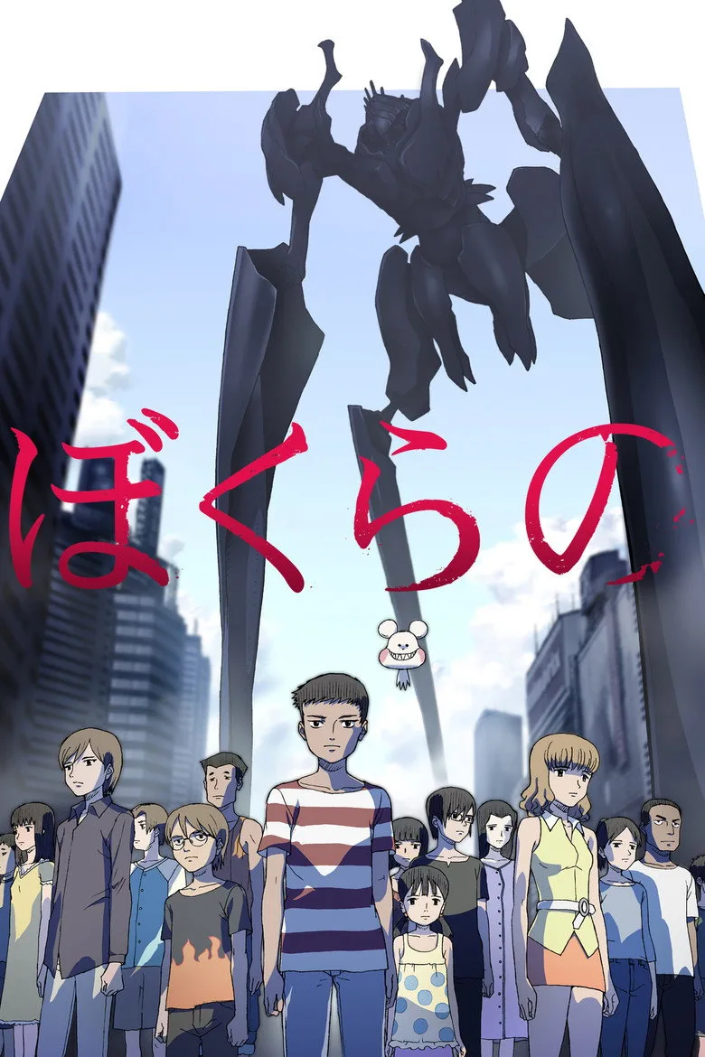 постер Bokurano