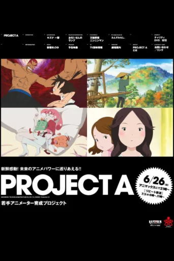 Постер Young Animator Training Project