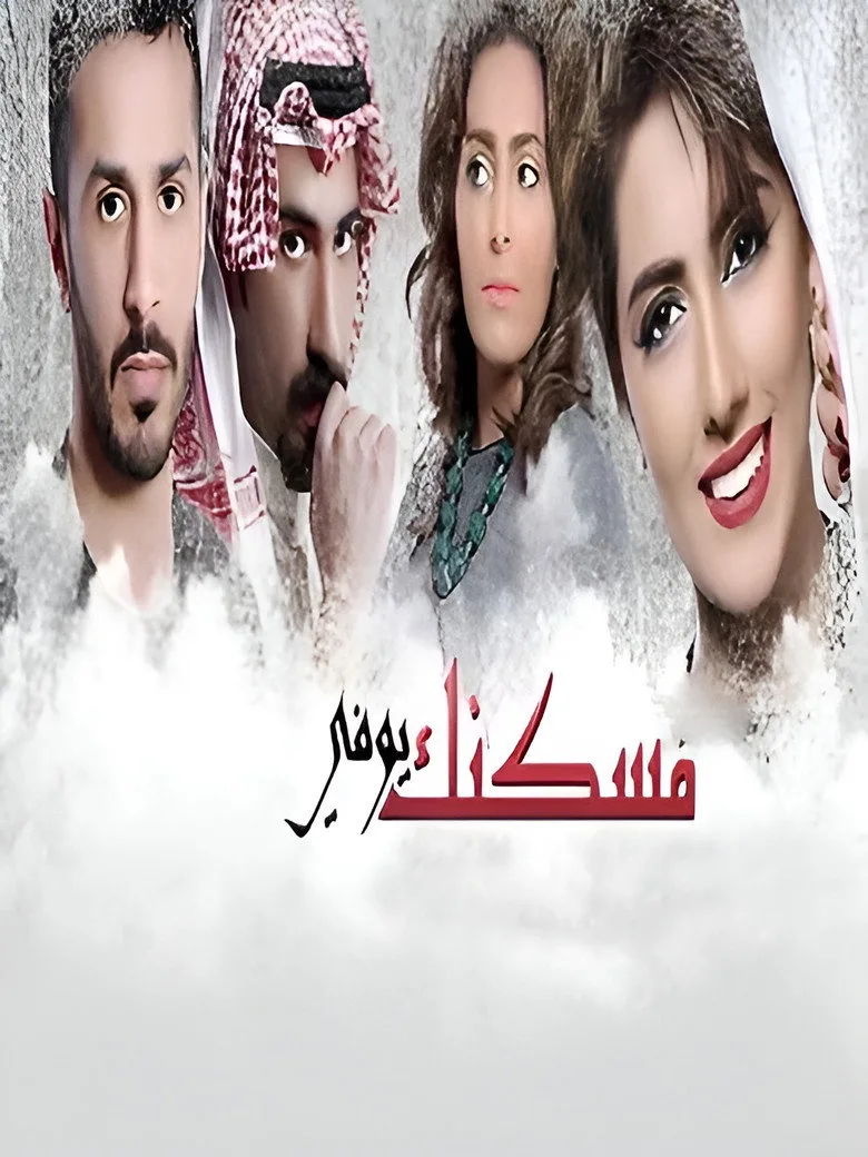 Credit poster