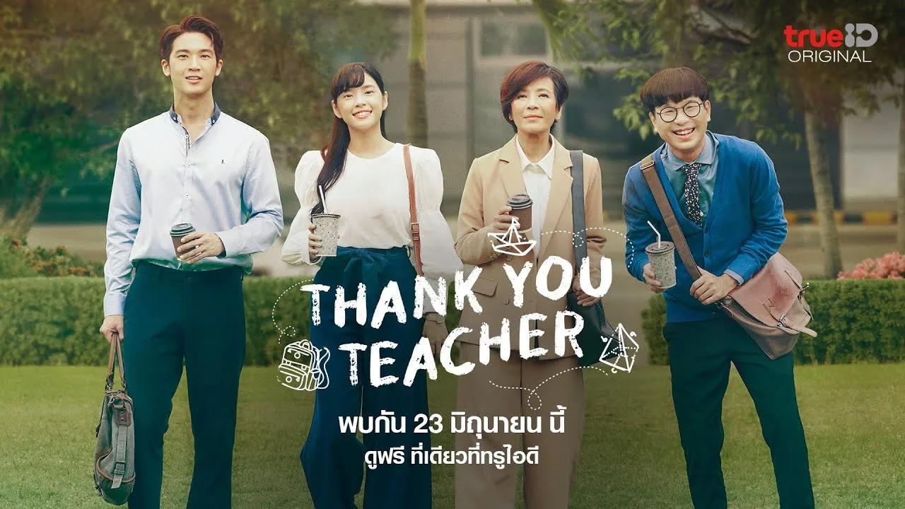 Thank You Teacher için arka plan görseli