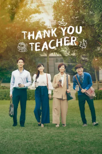 Thank You Teacher afişi