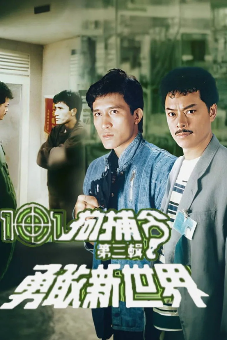 101 Citizen Arrest (III) posteri