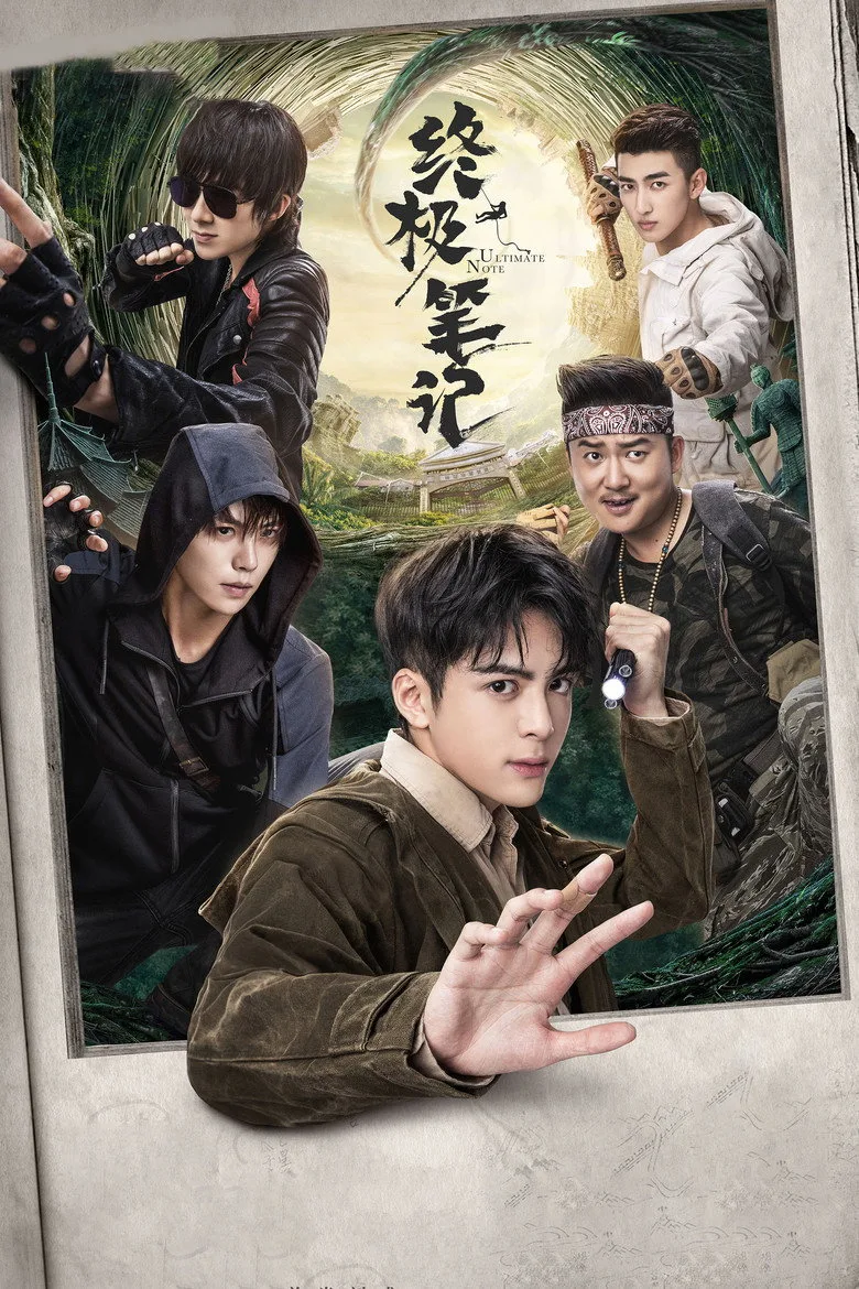 póster de Ultimate Note
