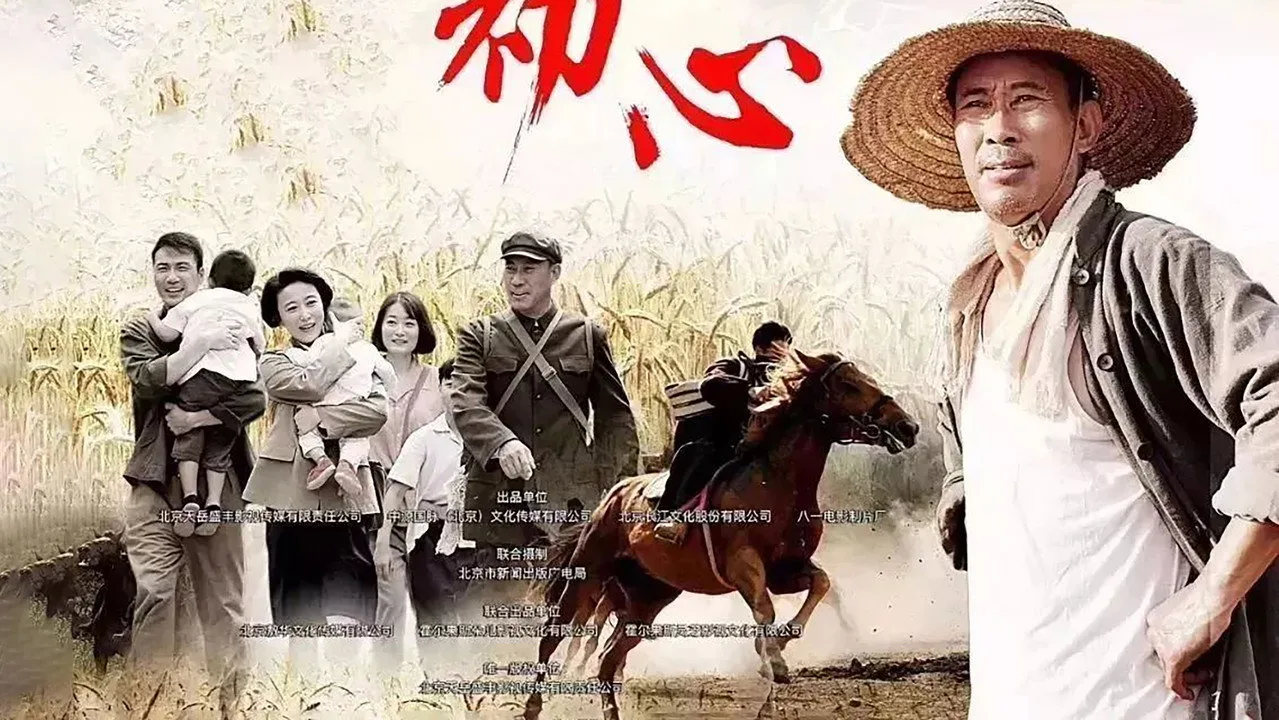 初心 için arka plan görseli