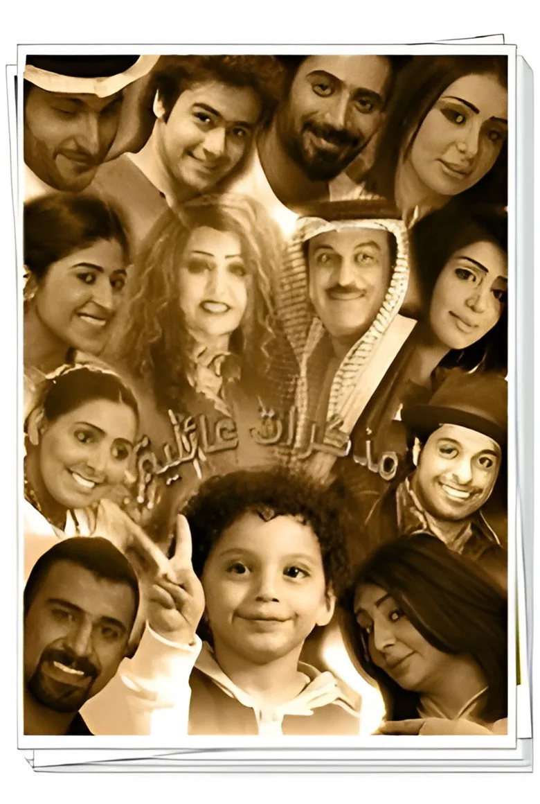 Very Family Diaries posteri