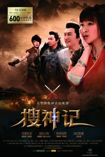 Постер Story of Immortal