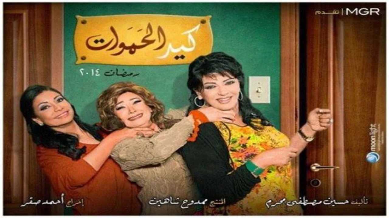 Фоновое изображение для Mothers-in-Law Fight