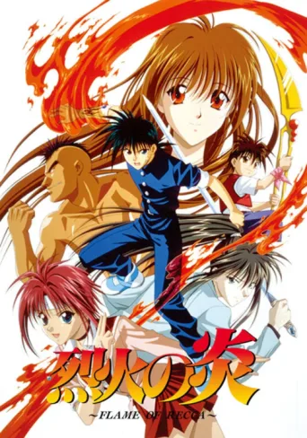 ملصق Flame of Recca