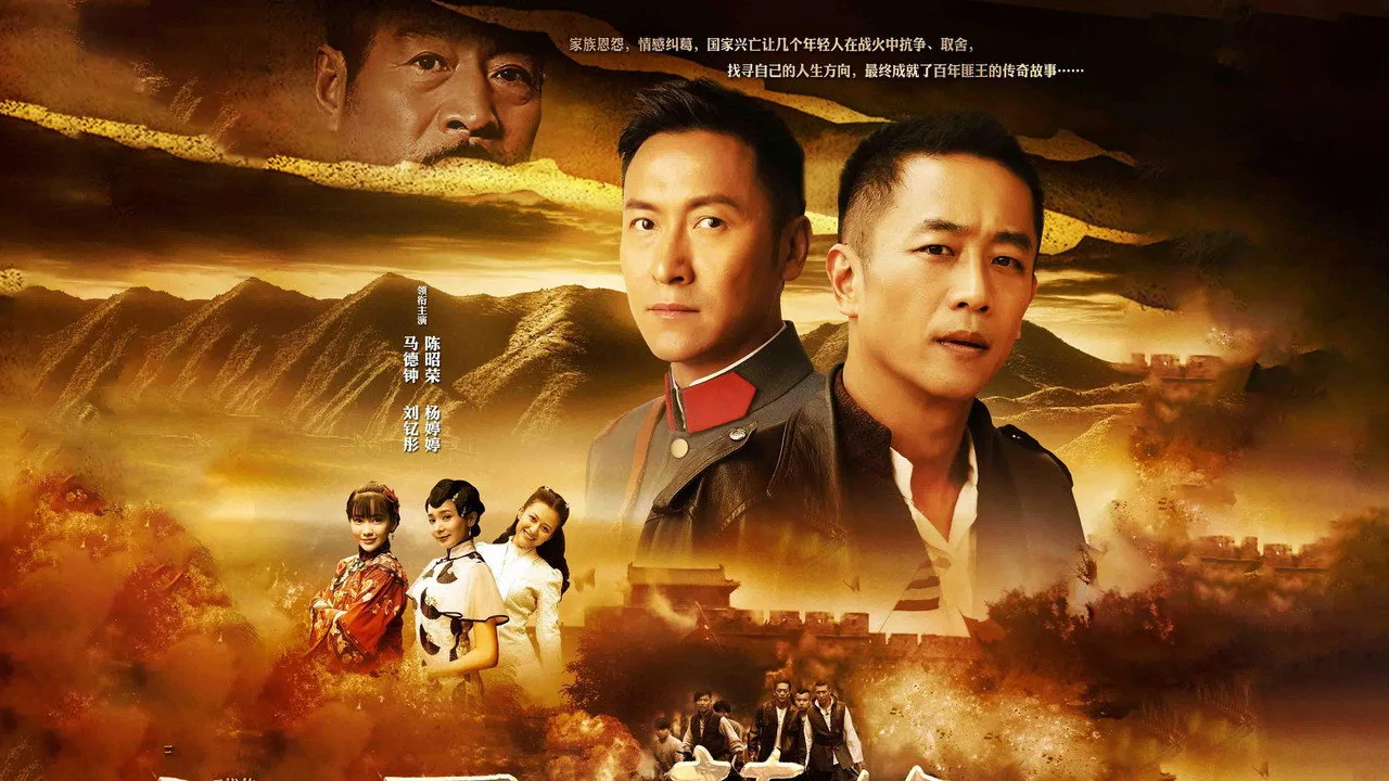 Fondo para 匹夫英雄