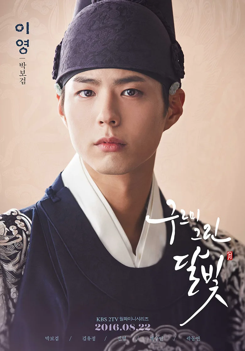 póster de Love in the Moonlight