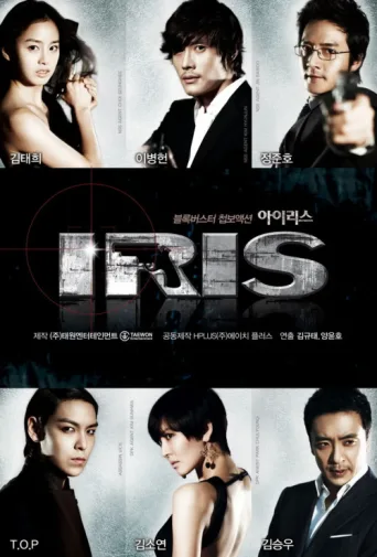 Póster de Iris