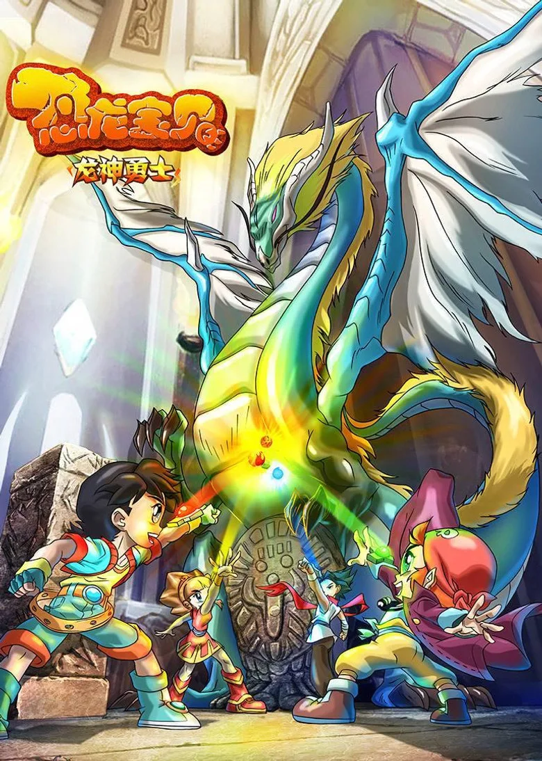 Dinosaur Baby Holy Heroes posteri