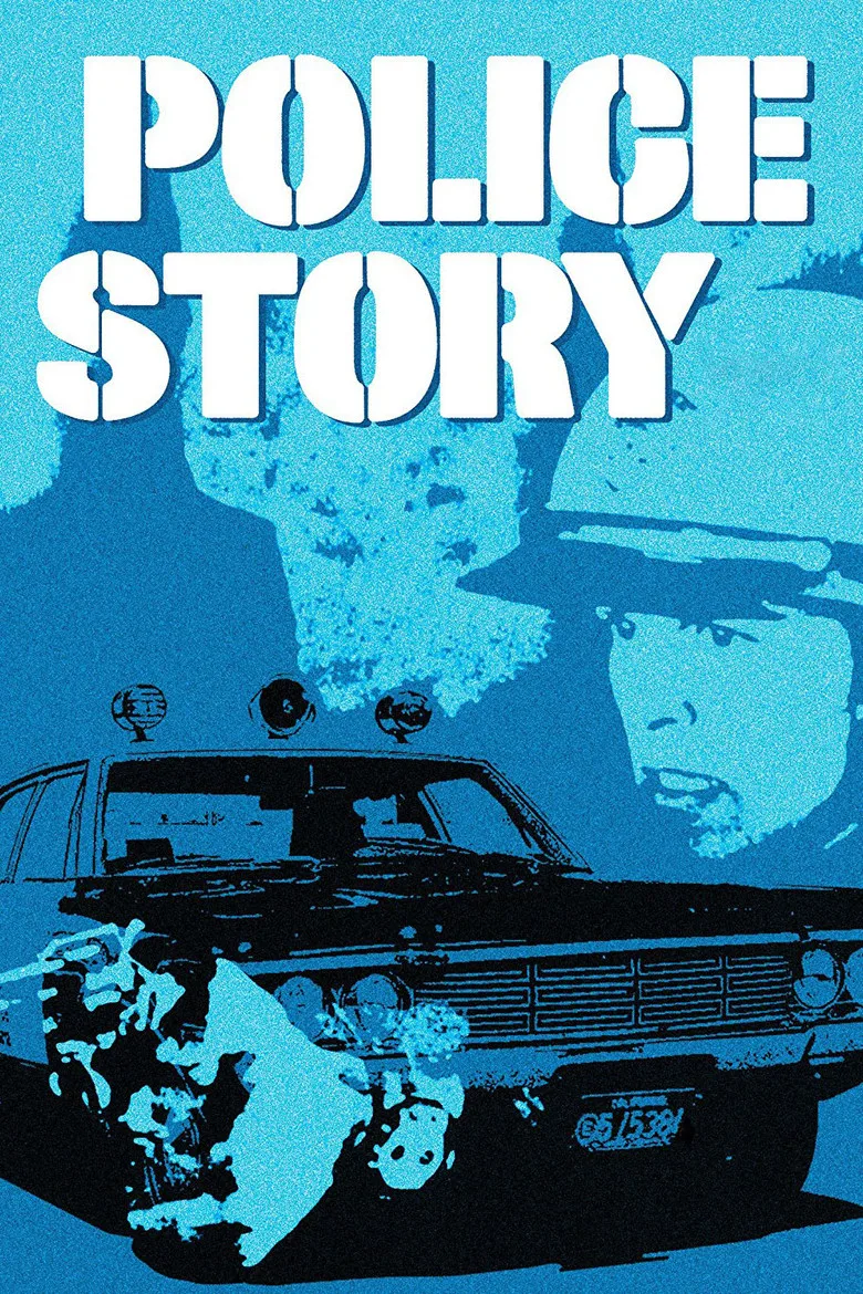 ملصق Police Story