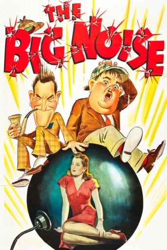 Постер The Big Noise