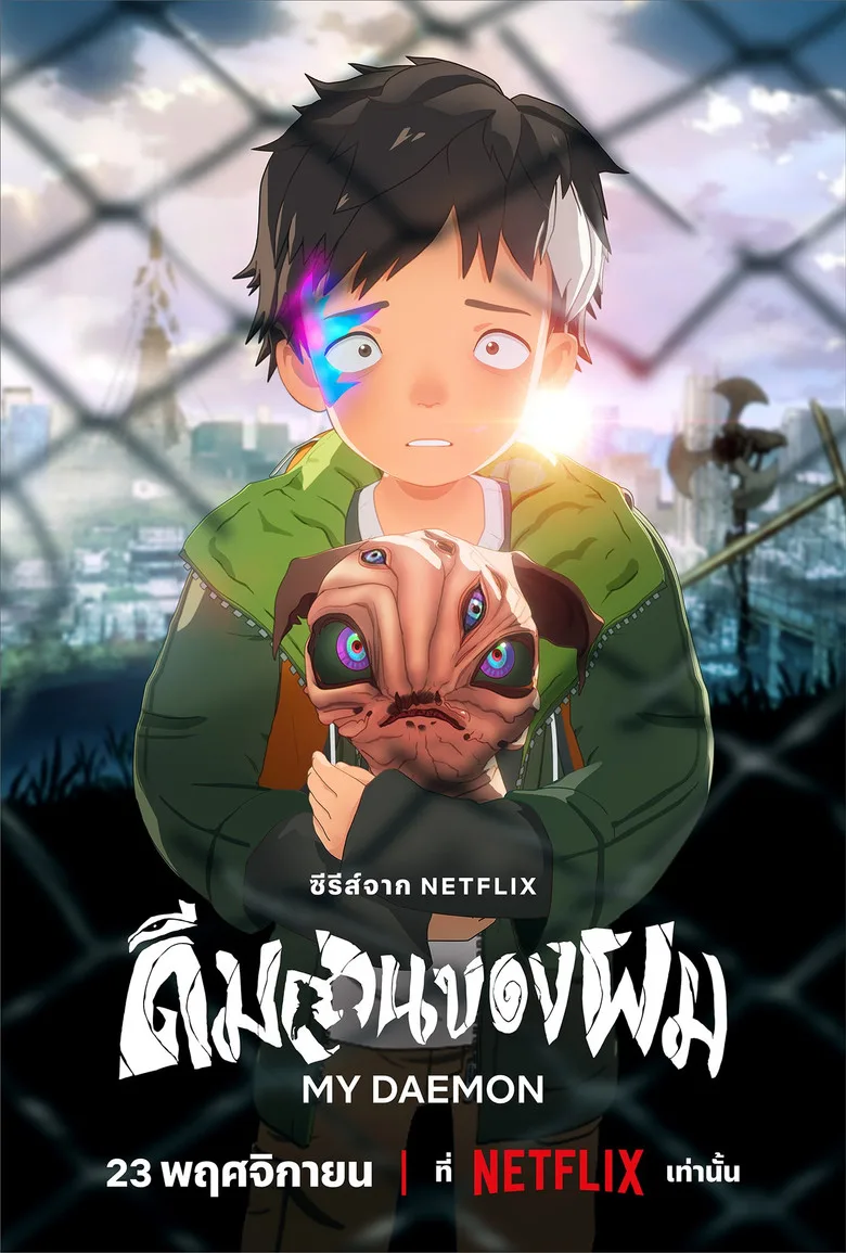 póster de My Daemon