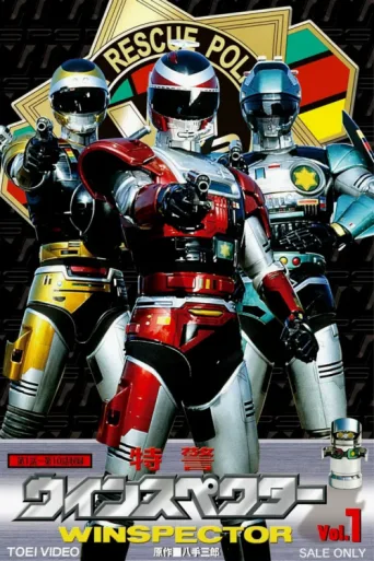 ملصق Special Rescue Police Winspector