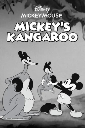 Постер Mickey's Kangaroo