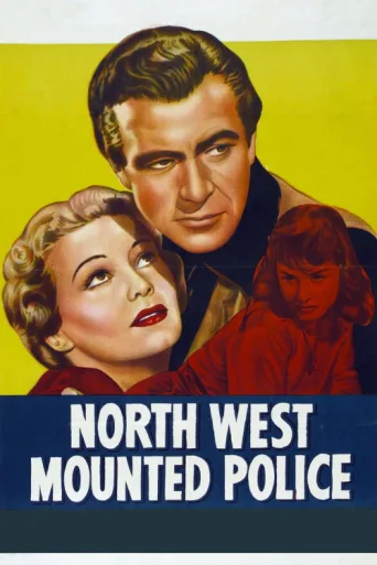 Постер North West Mounted Police