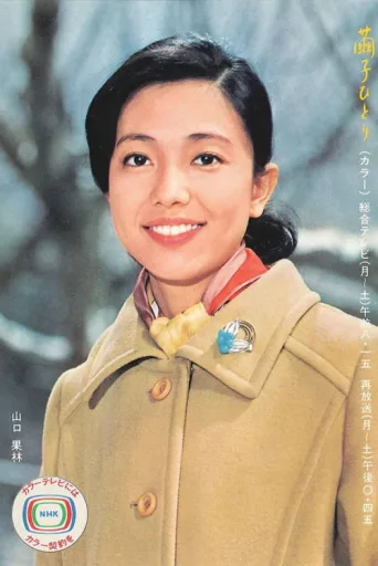ملصق Mayuko hitori