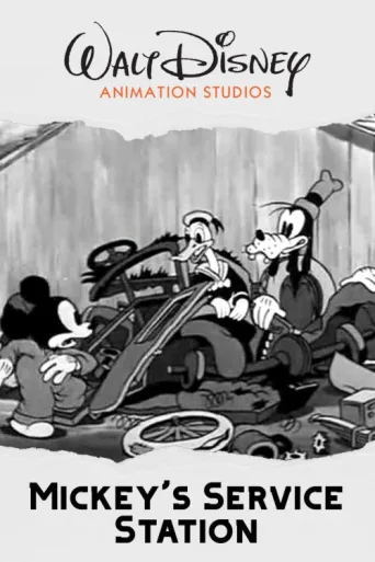 Póster de Mickey's Service Station