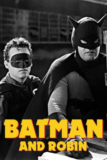Постер Batman and Robin
