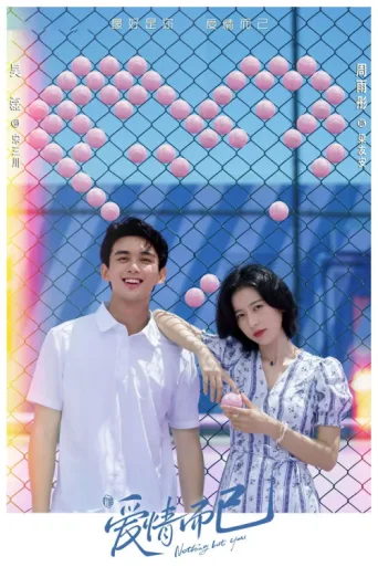 Poster for Nothing But You